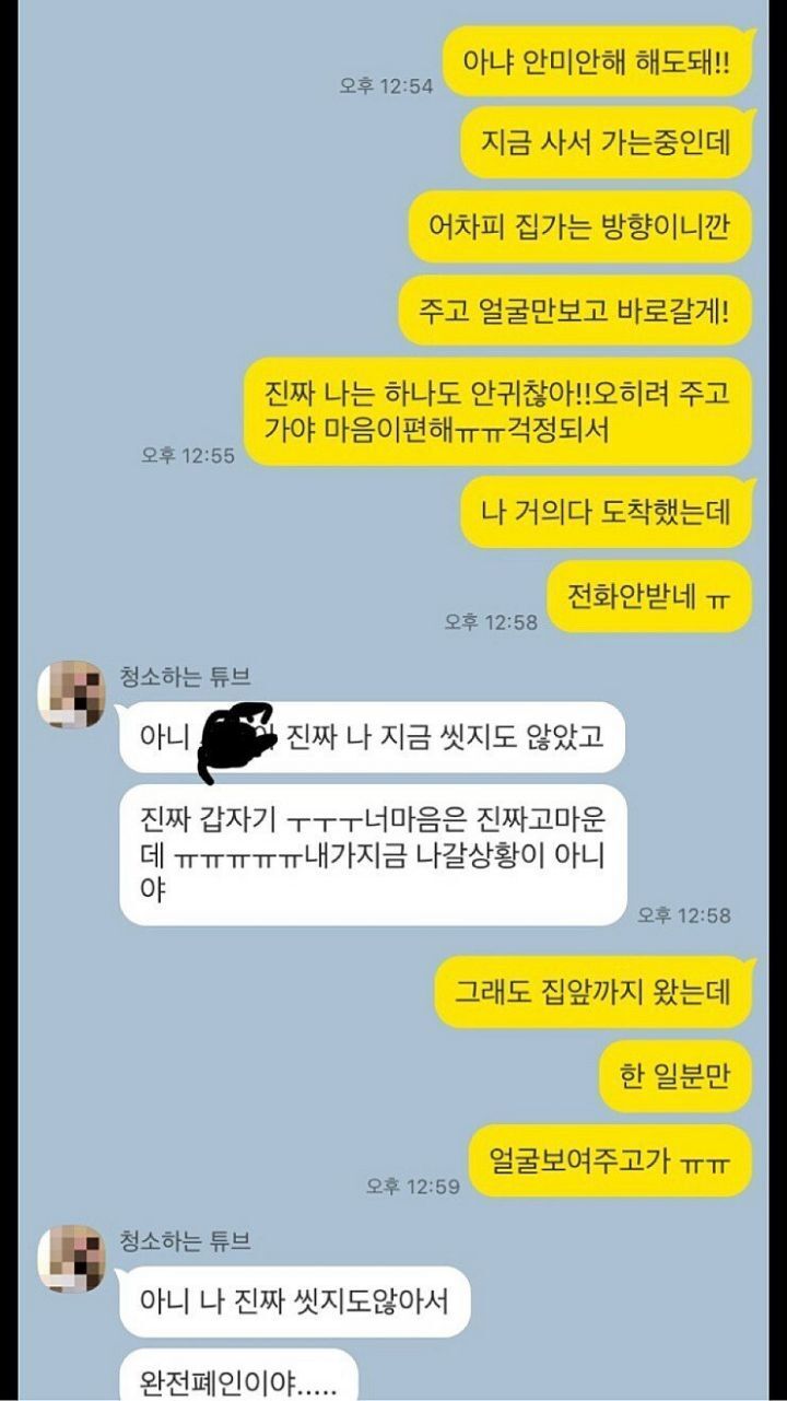 어장관리 당했다는 남자.jpg | 인스티즈