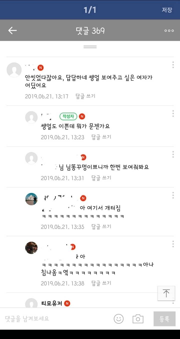 어장관리 당했다는 남자.jpg | 인스티즈