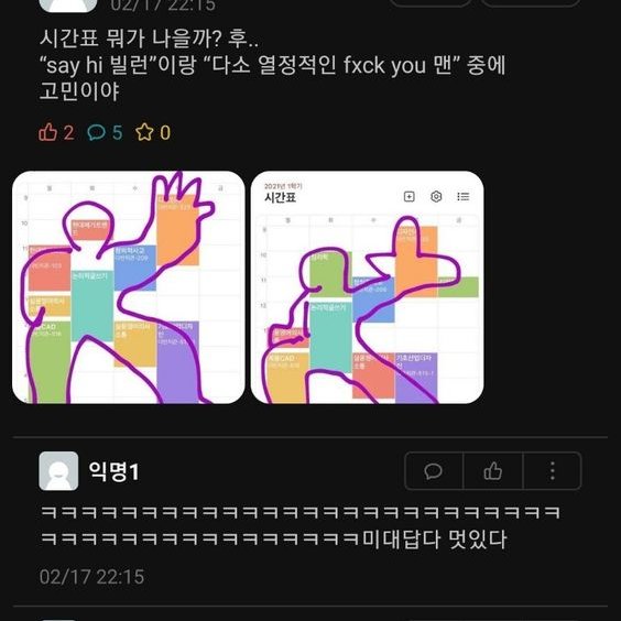 오빠 무지개의 7가지 색 중 어떤 색이 제일 좋아??? / "너" | 인스티즈