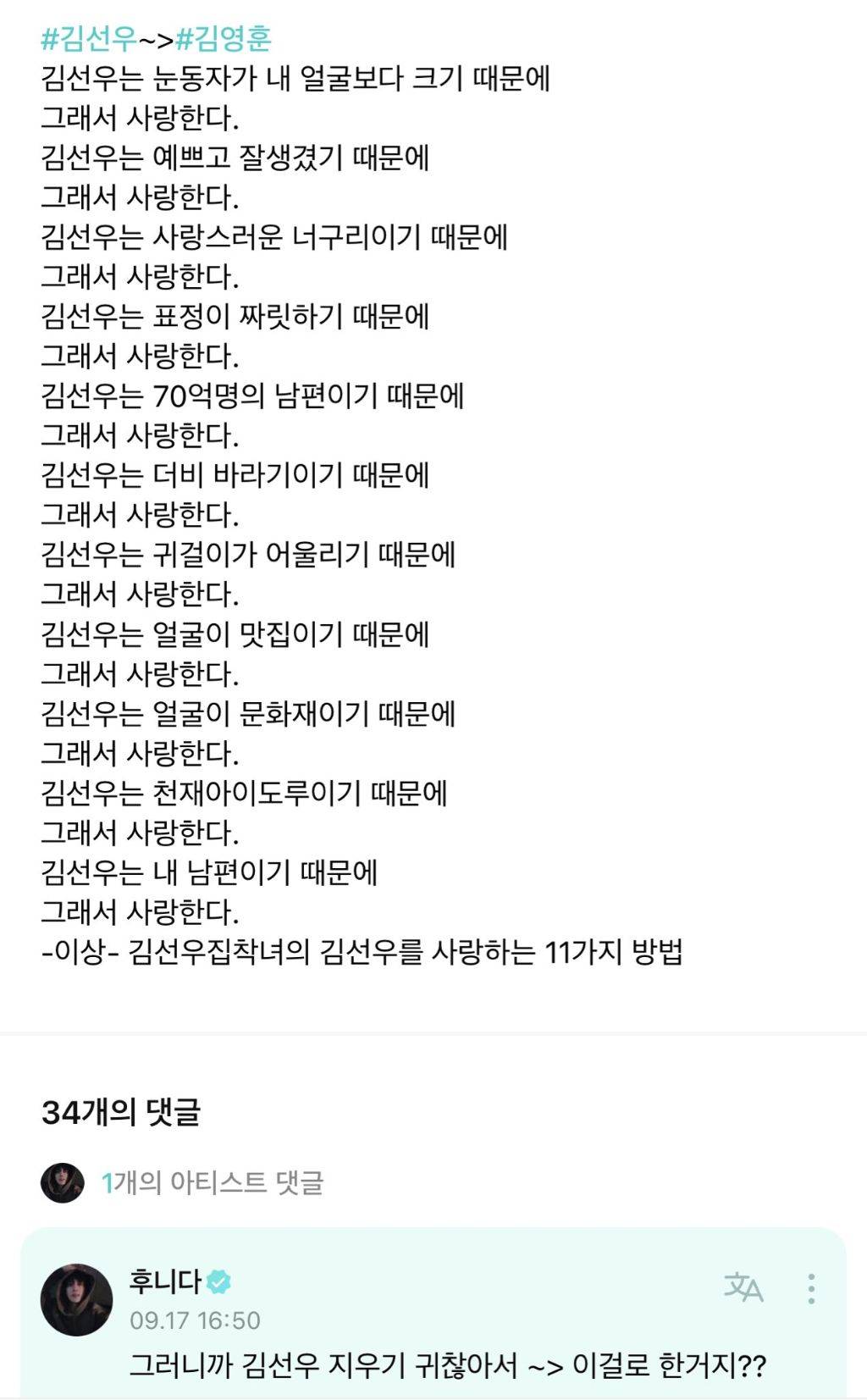 오빠 무지개의 7가지 색 중 어떤 색이 제일 좋아??? / "너" | 인스티즈