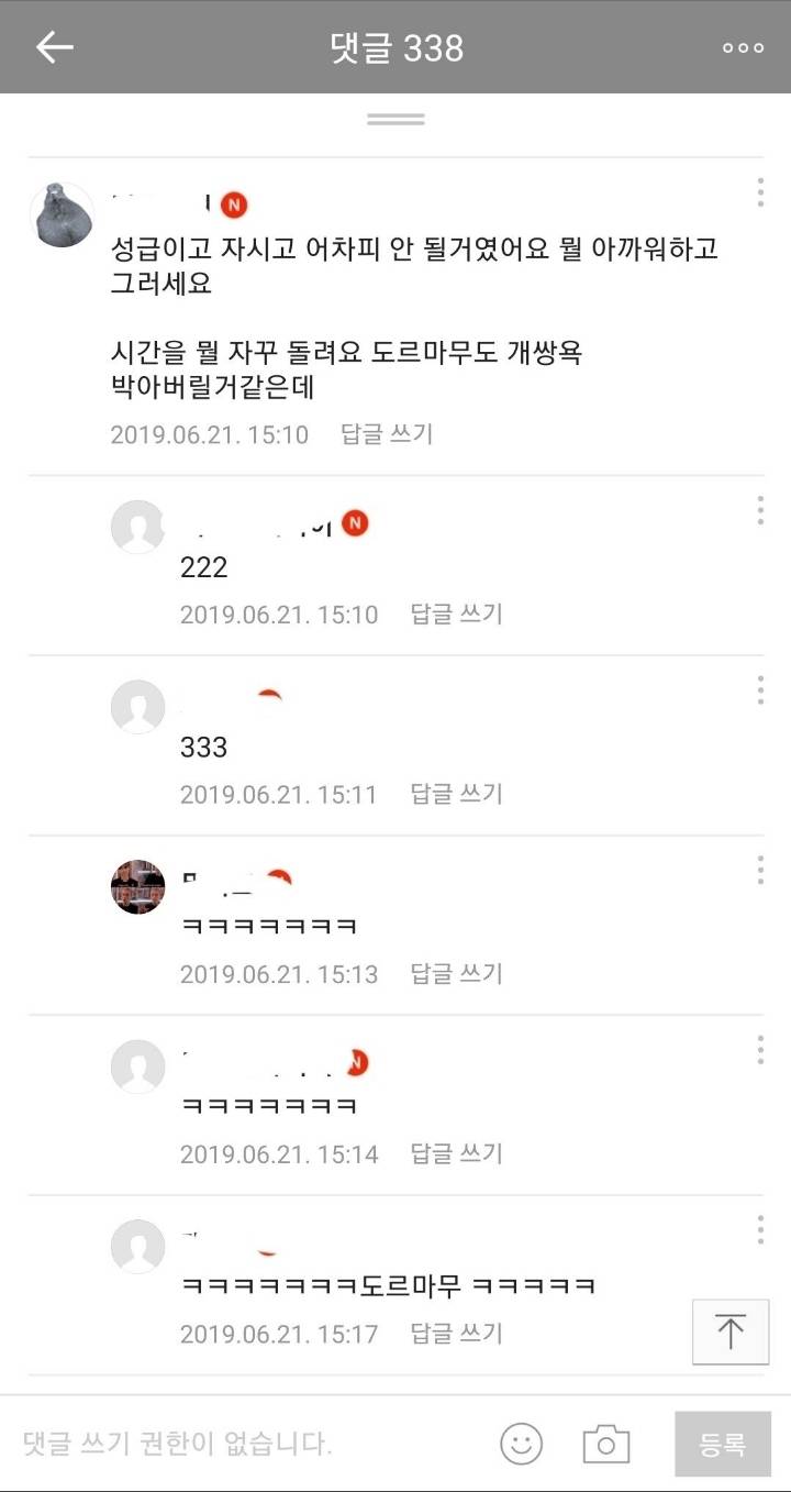 어장관리 당했다는 남자.jpg | 인스티즈