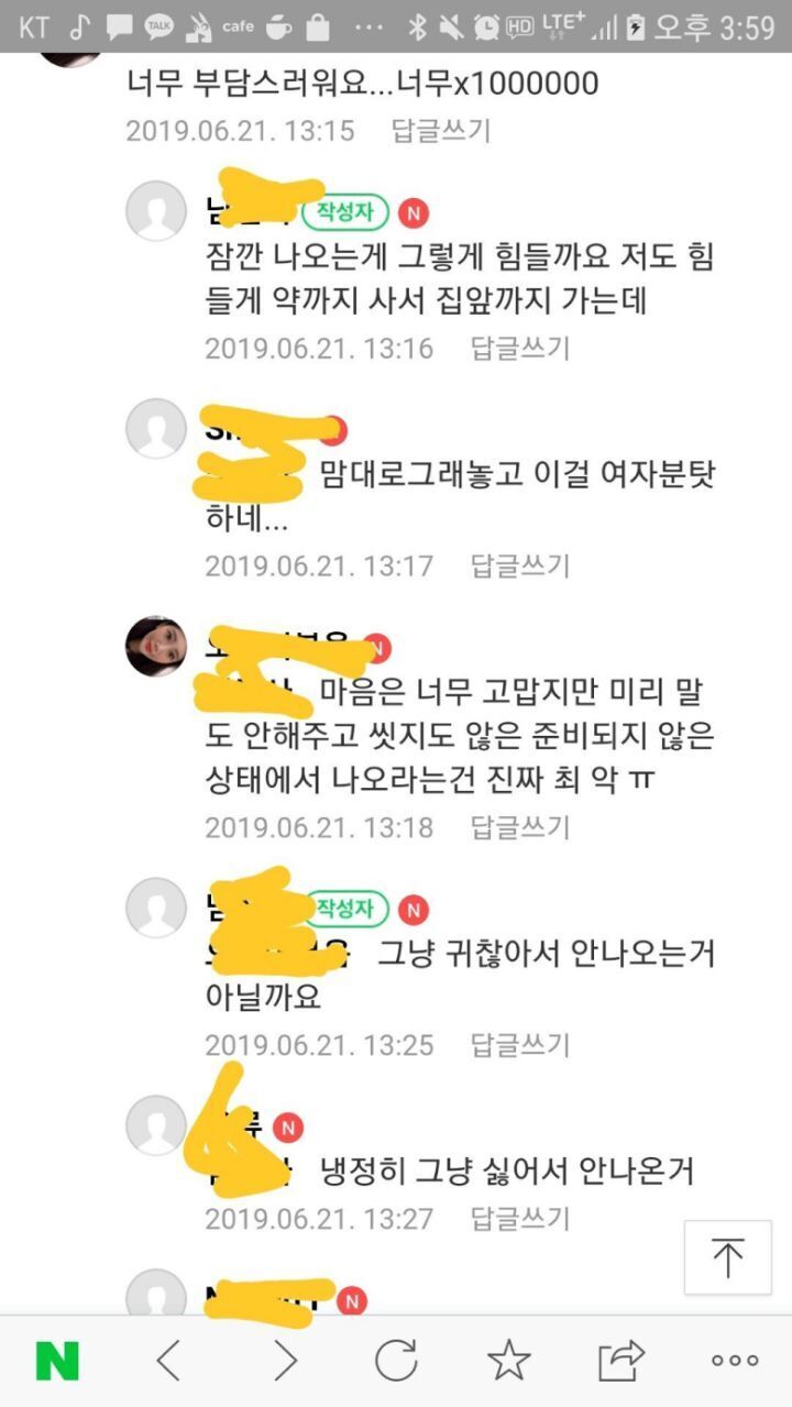 어장관리 당했다는 남자.jpg | 인스티즈