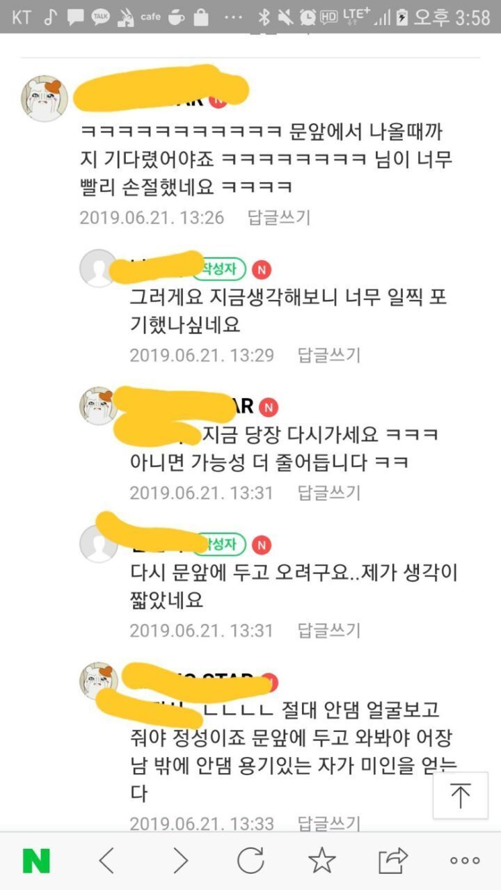 어장관리 당했다는 남자.jpg | 인스티즈