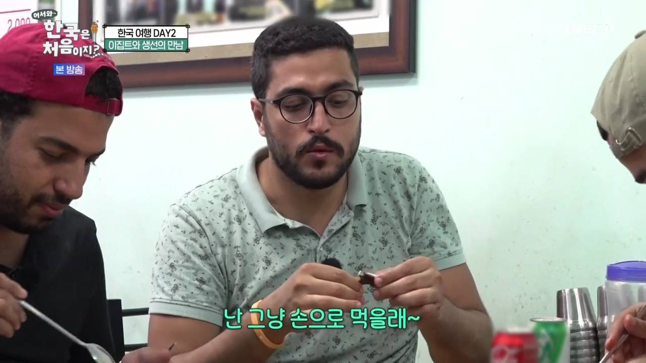 생선구이 처음 먹어보는 이집트 사람...jpg | 인스티즈