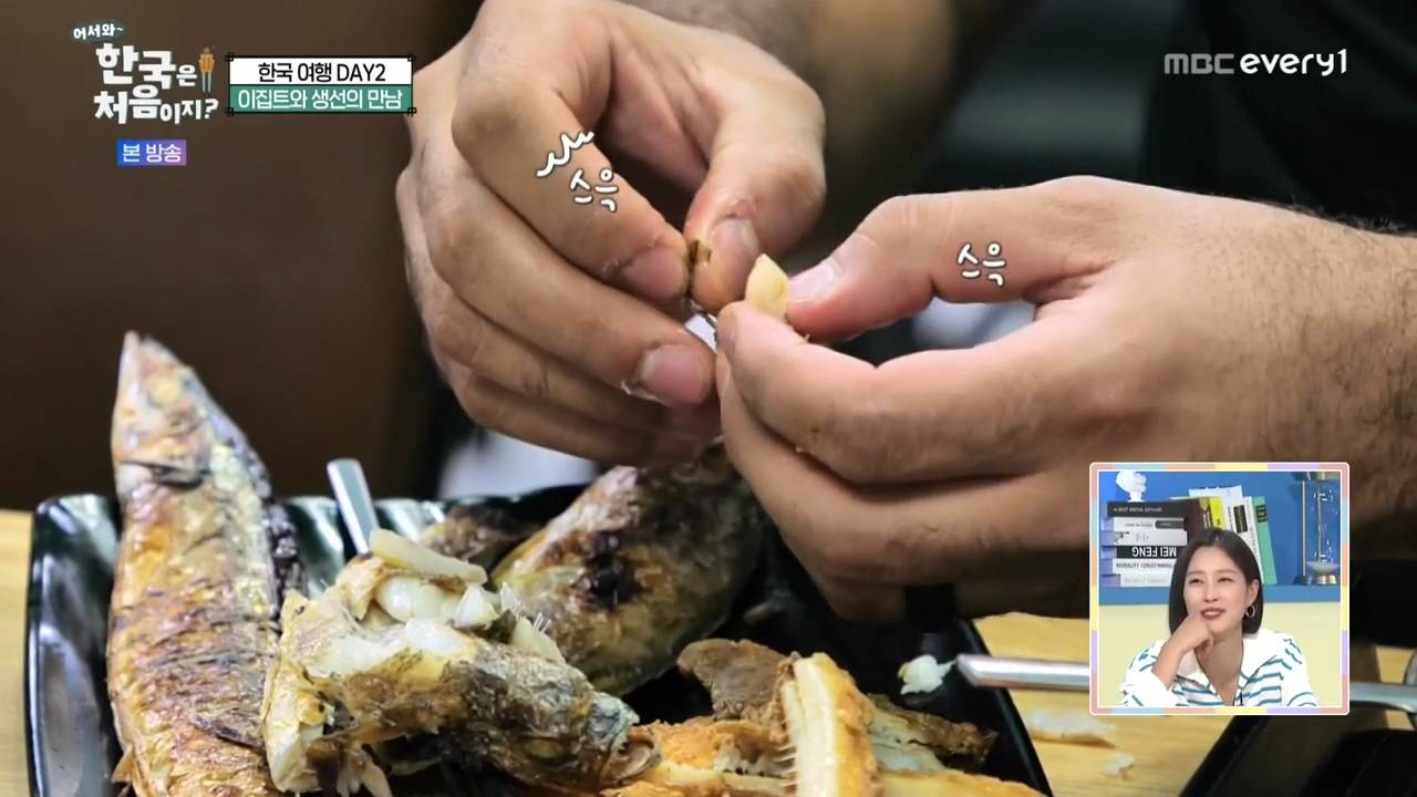 생선구이 처음 먹어보는 이집트 사람...jpg | 인스티즈