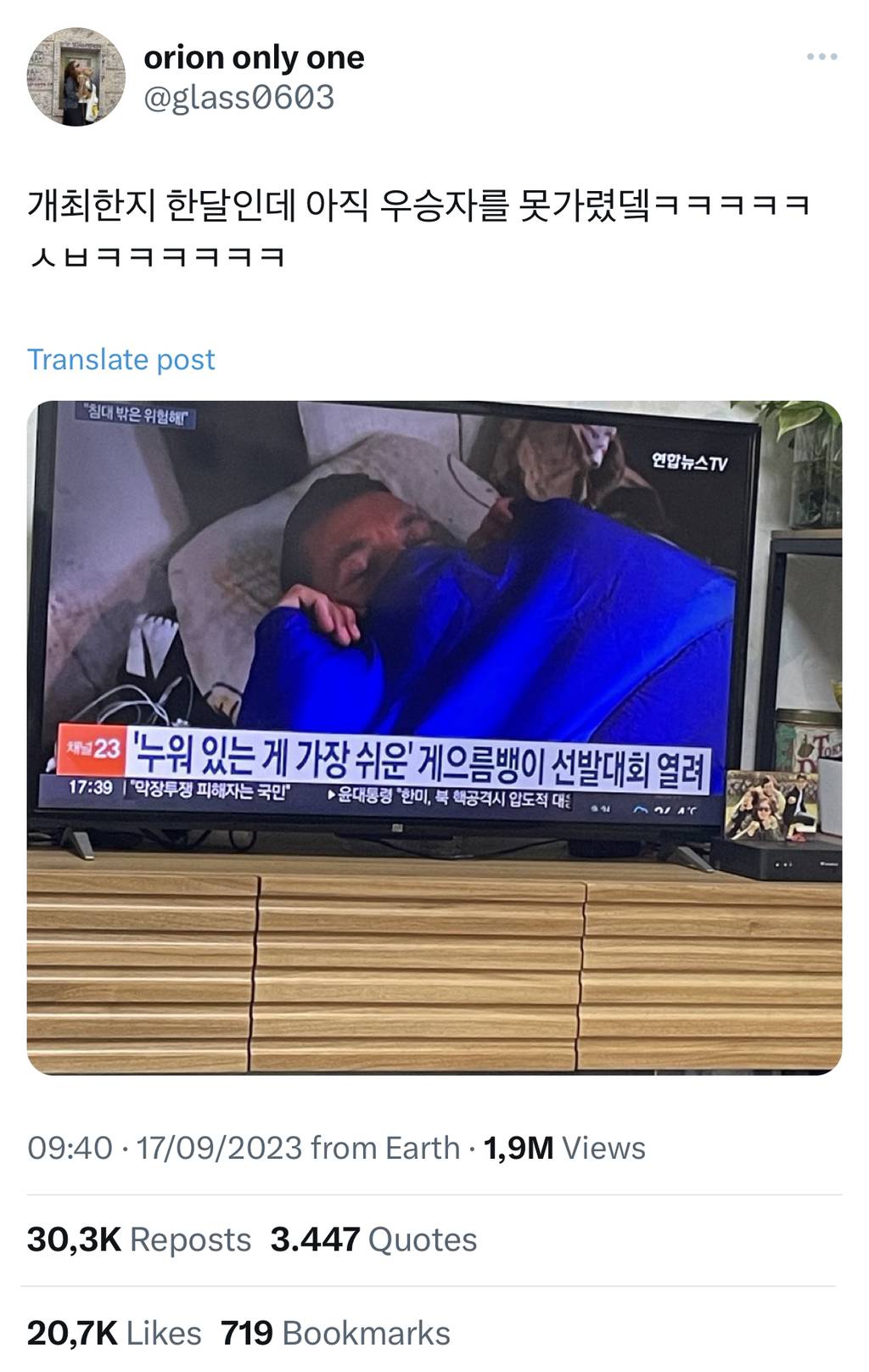 개최한지 한 달인데 아직도 우승자를 못 가린 대회 | 인스티즈