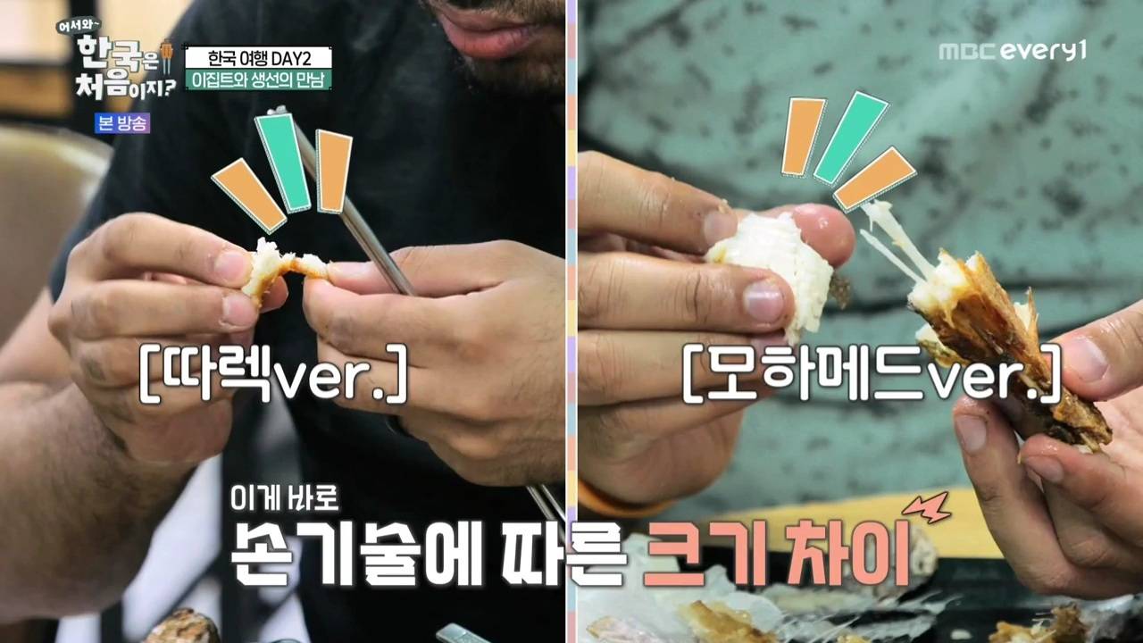 생선구이 처음 먹어보는 이집트 사람...jpg | 인스티즈