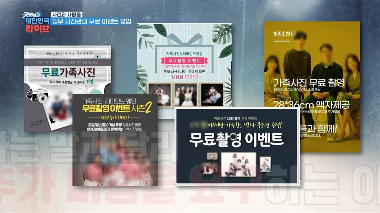 무료가족사진 이벤트 절대 하면 안되는 이유 | 인스티즈