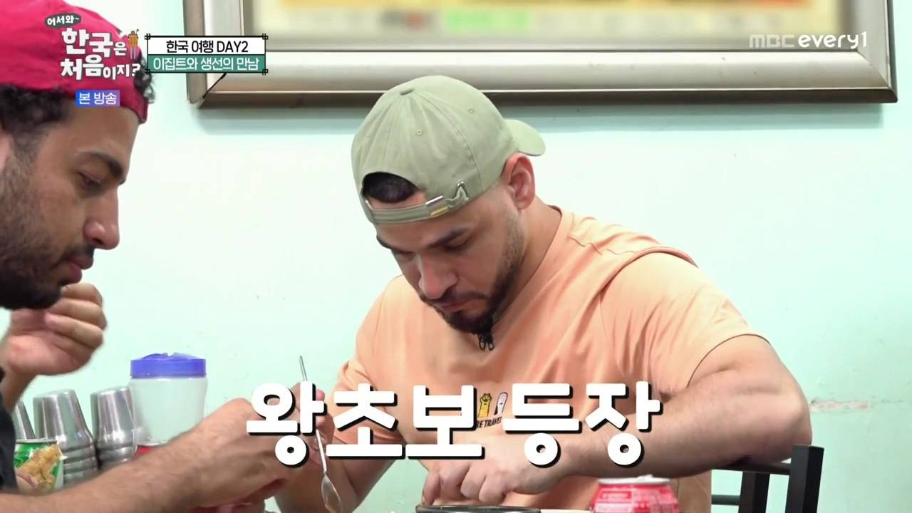 생선구이 처음 먹어보는 이집트 사람...jpg | 인스티즈