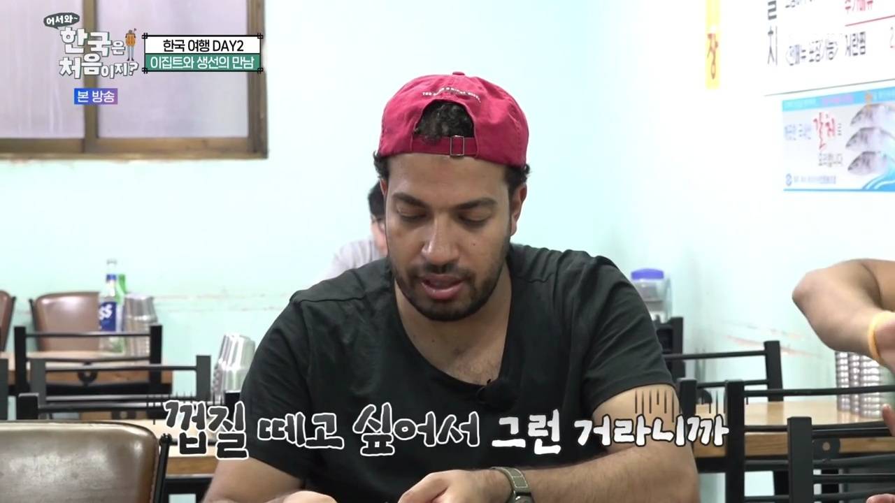 생선구이 처음 먹어보는 이집트 사람...jpg | 인스티즈