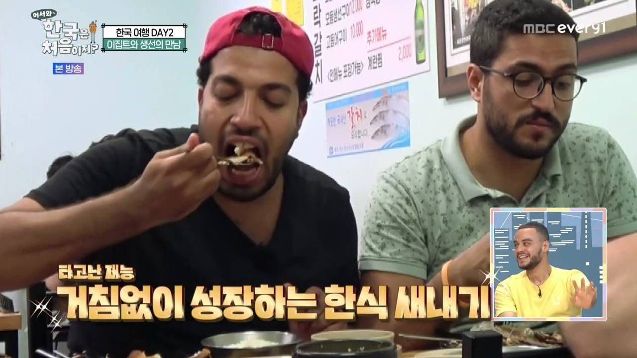 생선구이 처음 먹어보는 이집트 사람...jpg | 인스티즈