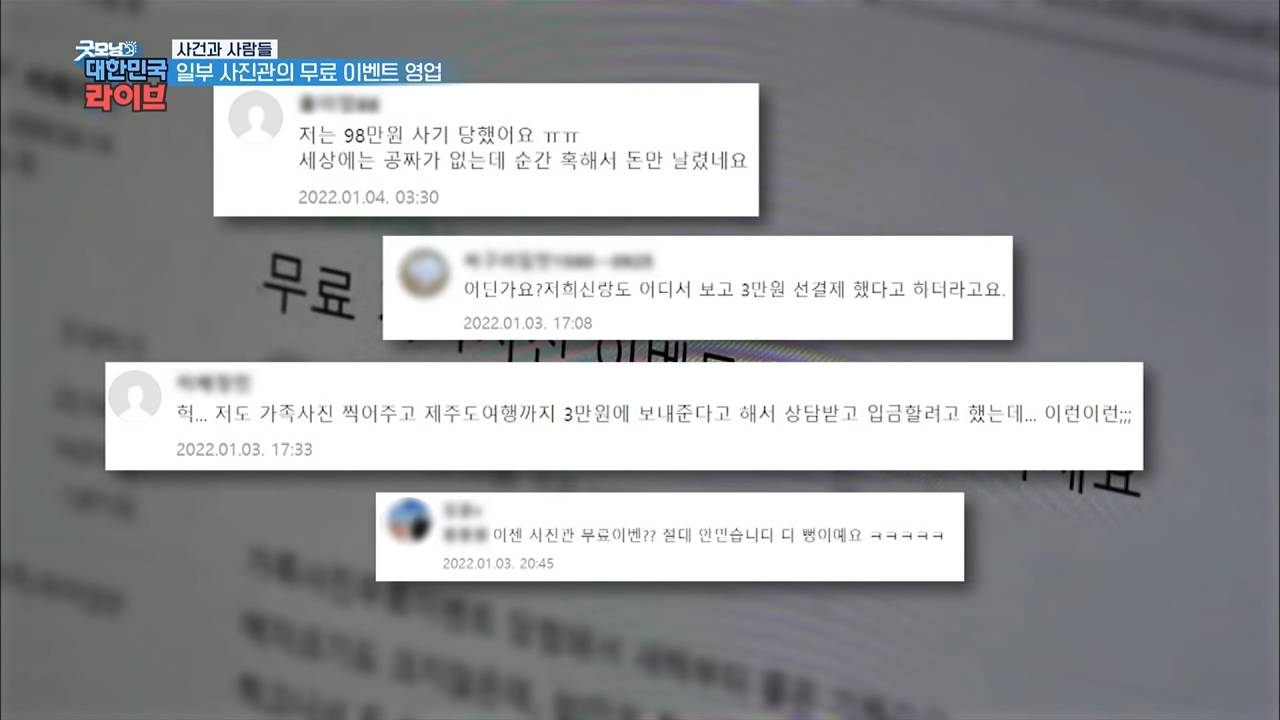 무료가족사진 이벤트 절대 하면 안되는 이유 | 인스티즈