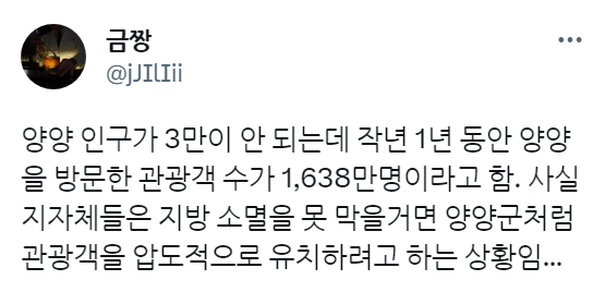 유흥도시가 되어 가는 강원도 양양(앙앙) | 인스티즈