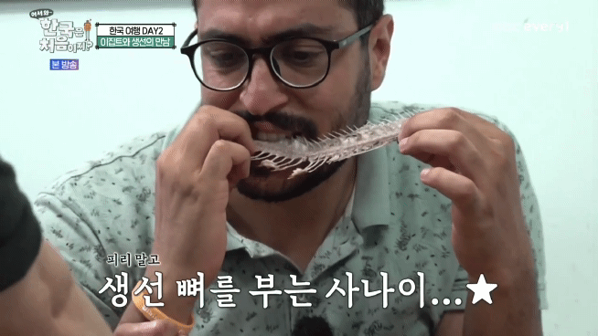생선구이 처음 먹어보는 이집트 사람...jpg | 인스티즈