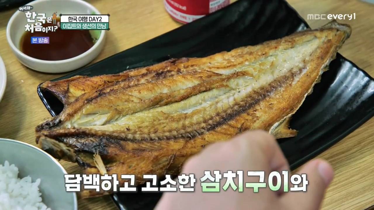 생선구이 처음 먹어보는 이집트 사람...jpg | 인스티즈