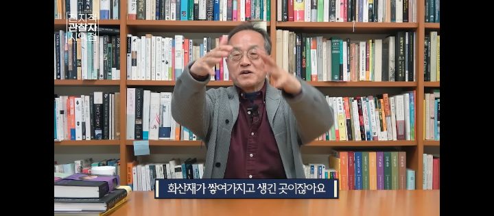 최재천 교수님이 말하는 백두산의 폭발.jpg | 인스티즈