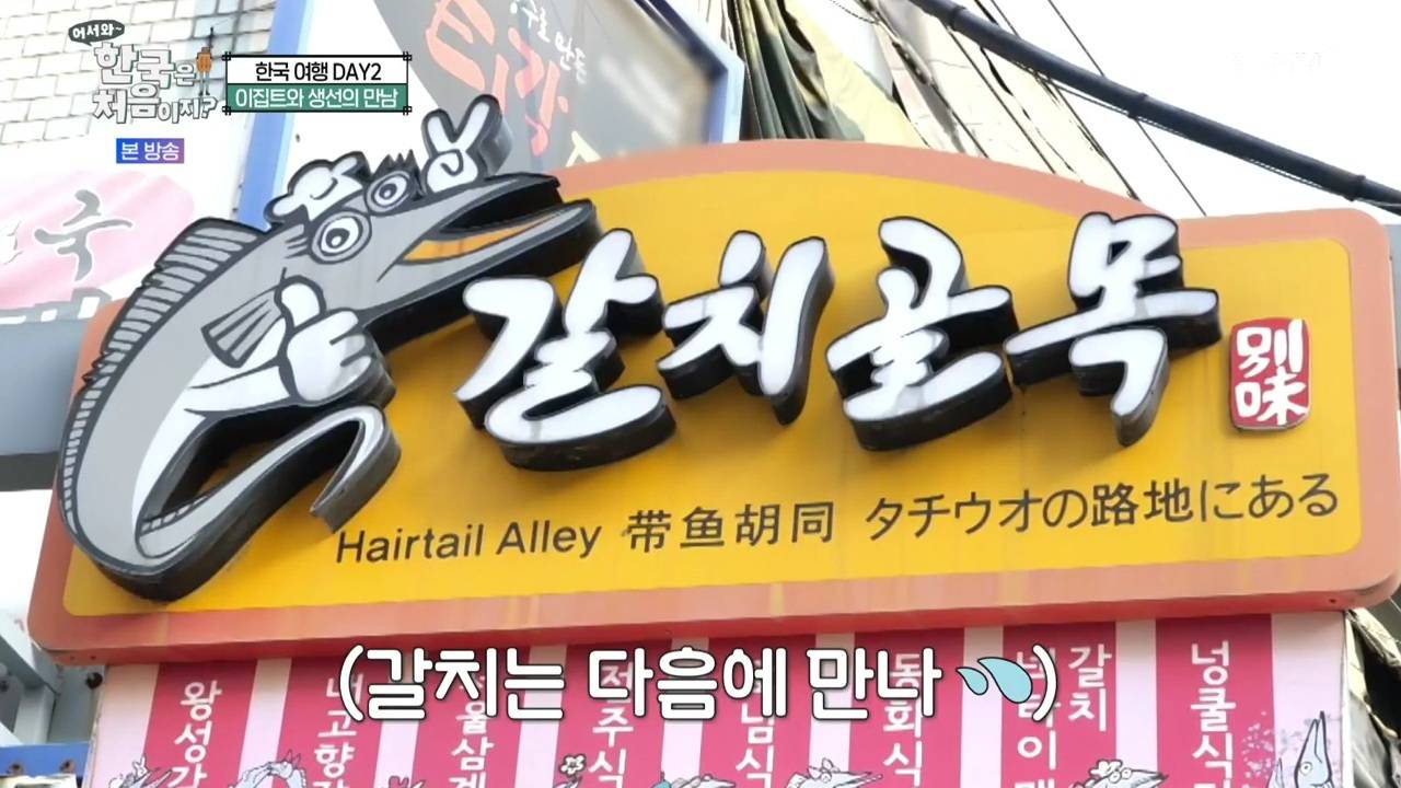 생선구이 처음 먹어보는 이집트 사람...jpg | 인스티즈