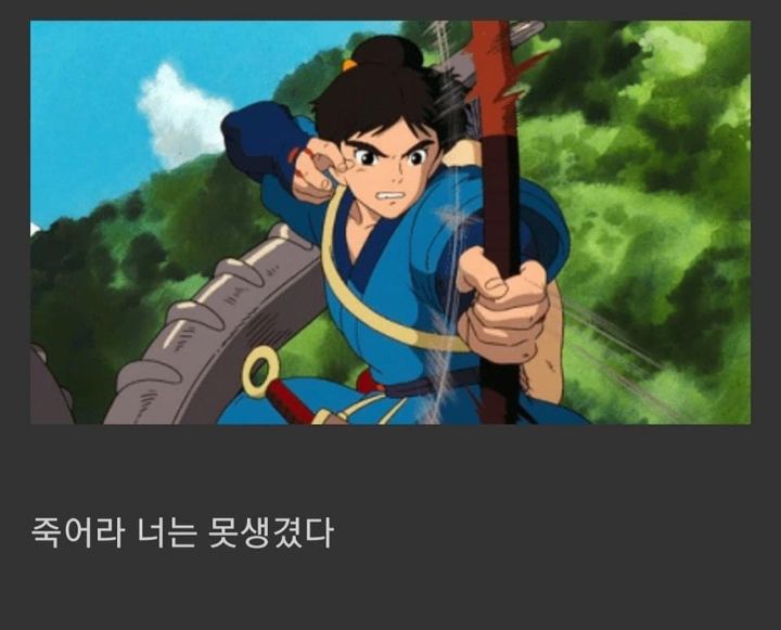 "살아라, 그대는 아름답다."