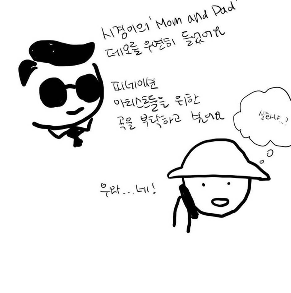 싸이가 직접 DM 보내서 캐스팅 했다는 가수…jpg | 인스티즈