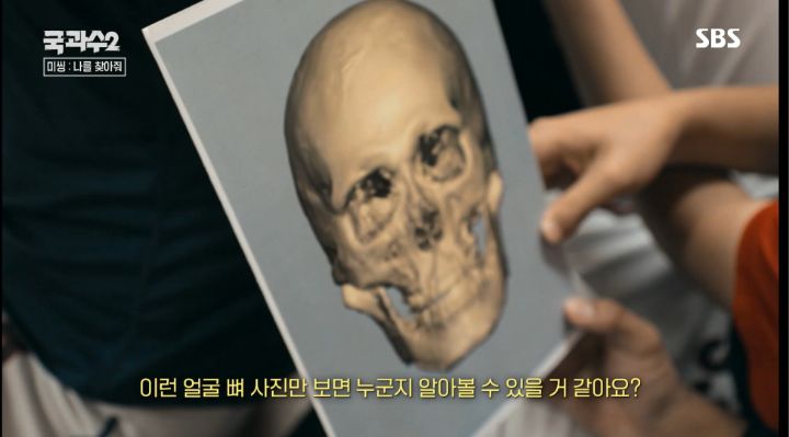 얼굴뼈만 가지고 얼굴을 복원할수있을까? | 인스티즈