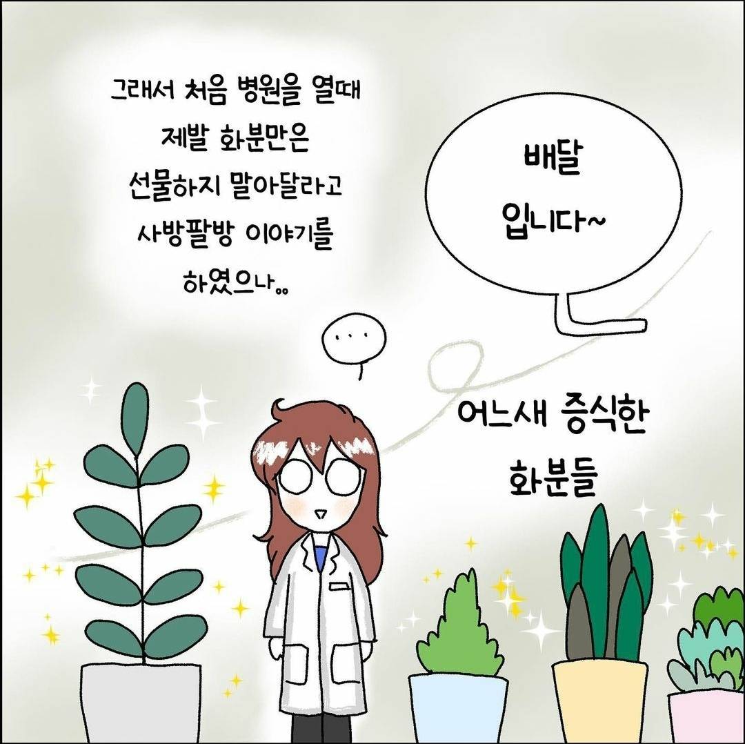 의외로 병원 오픈이나 사업장 개업 선물로 받으면 난감한 선물 유형.jpg | 인스티즈