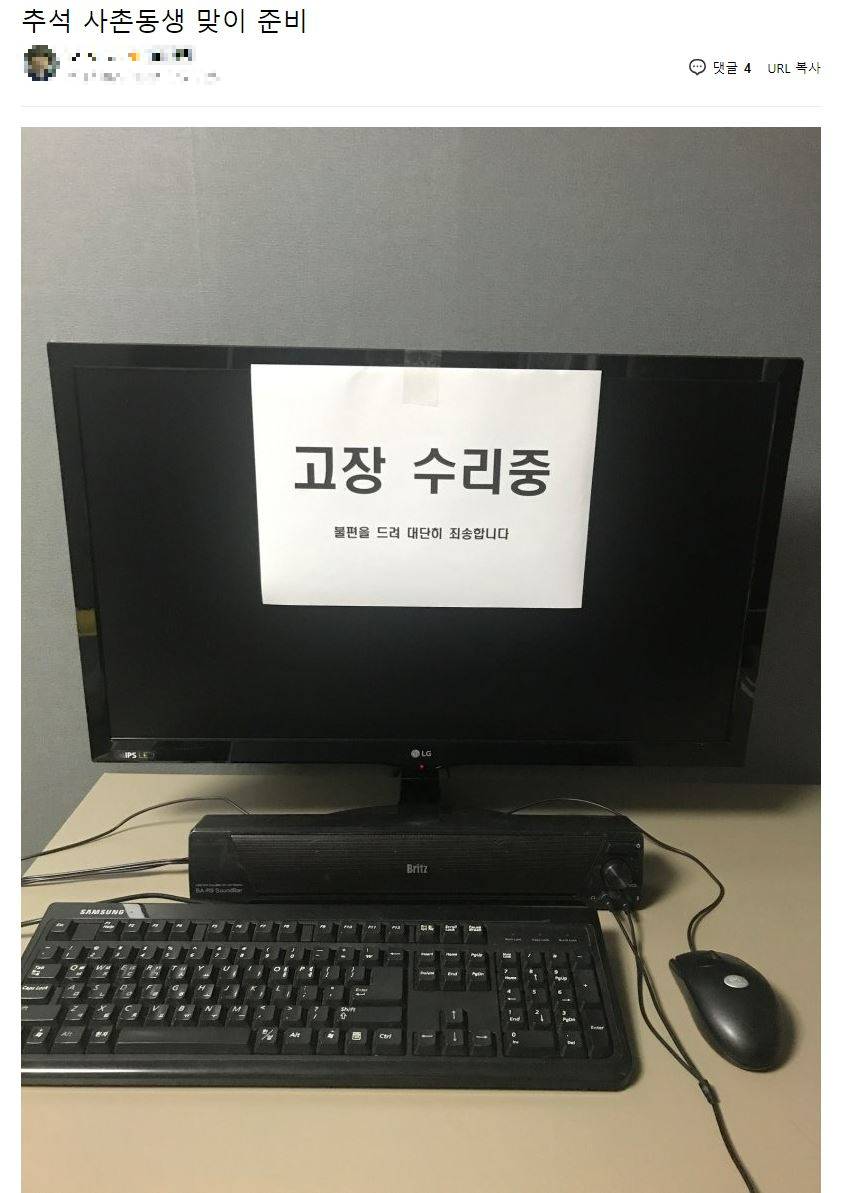 추석 사총동생 맞이 준비.JPG | 인스티즈