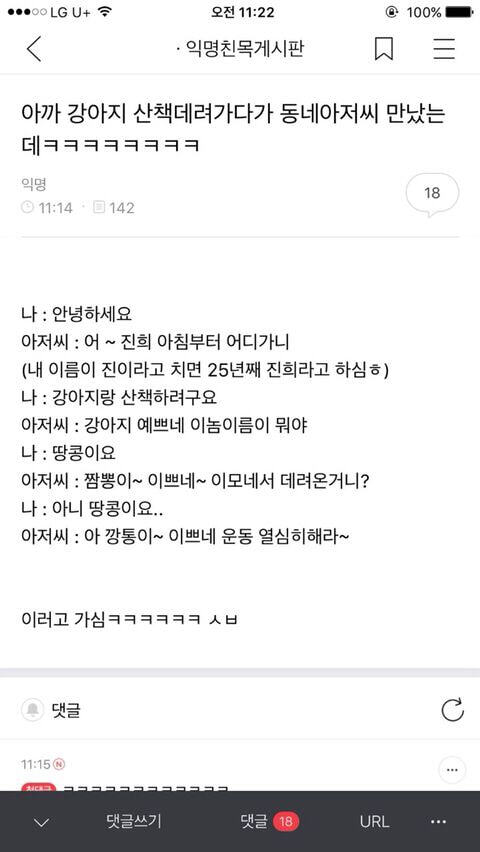 꿈에서 친오빠가 개빡치게 해서 울면서 깼는데 옆에 자고 있길래 (유머 모음) | 인스티즈