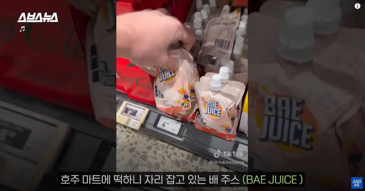 호주에서 인기 있다는 k-배즙 | 인스티즈