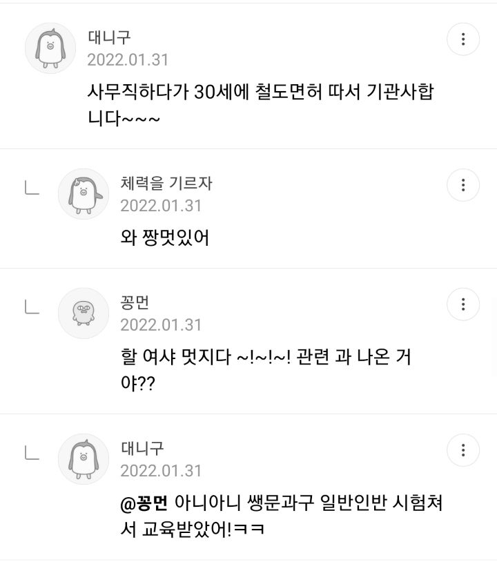 30대 이후 진로바꾸기? 완전가능 | 인스티즈