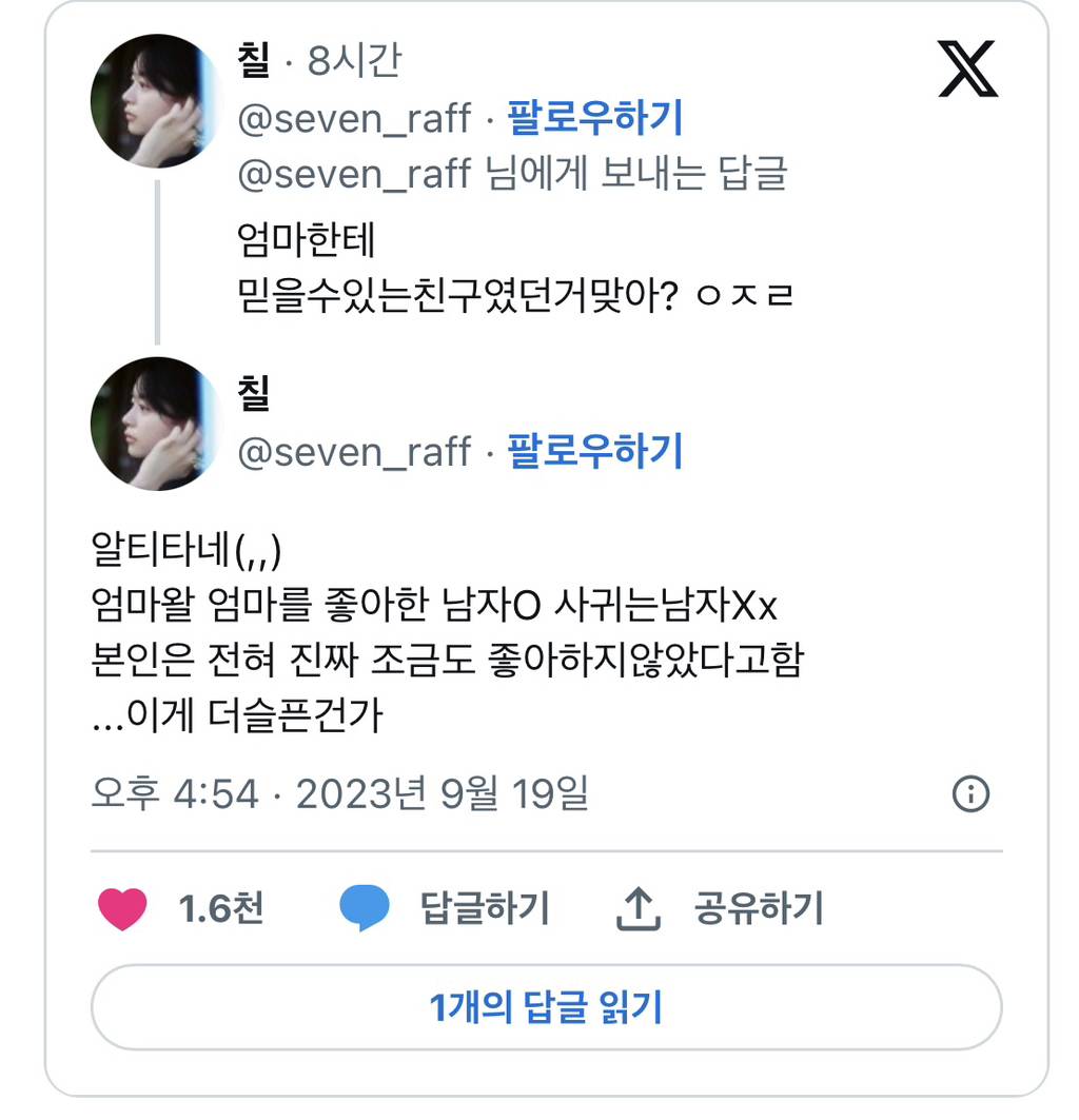 엄마 좋아했던 남자가 쓴 편지인데 PS가 넘 재밌다 .twt | 인스티즈