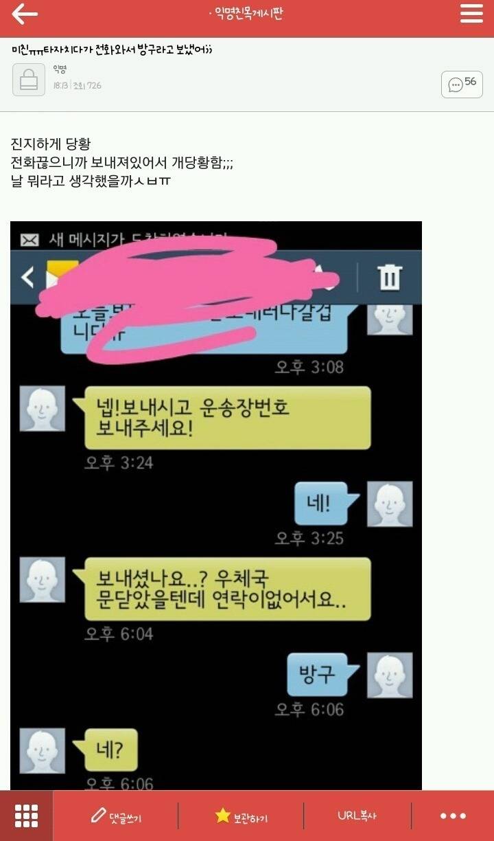 꿈에서 친오빠가 개빡치게 해서 울면서 깼는데 옆에 자고 있길래 (유머 모음) | 인스티즈