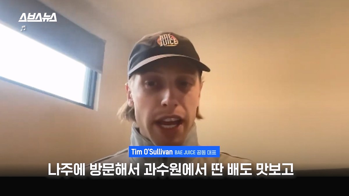 호주에서 인기 있다는 k-배즙 | 인스티즈