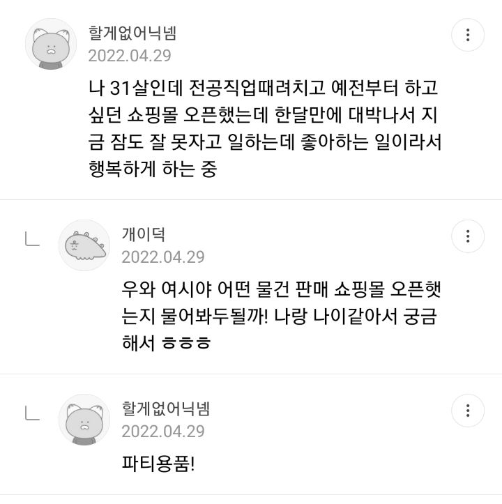 30대 이후 진로바꾸기? 완전가능 | 인스티즈