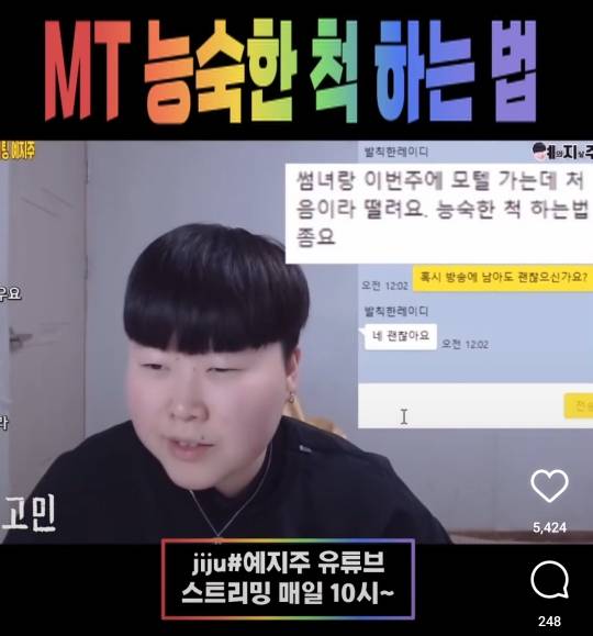 썸녀랑 이번주에 모텔 가는데 처음이라 떨려요 능숙한척 하는법좀요 | 인스티즈