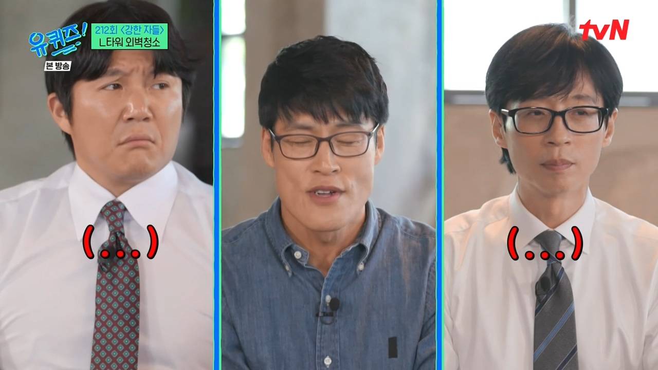 [유퀴즈] 우리가 하는 일이 굉장히 불쾌한 일이구나라는 생각에 자존감이 낮아지긴 했었어요...jpg | 인스티즈