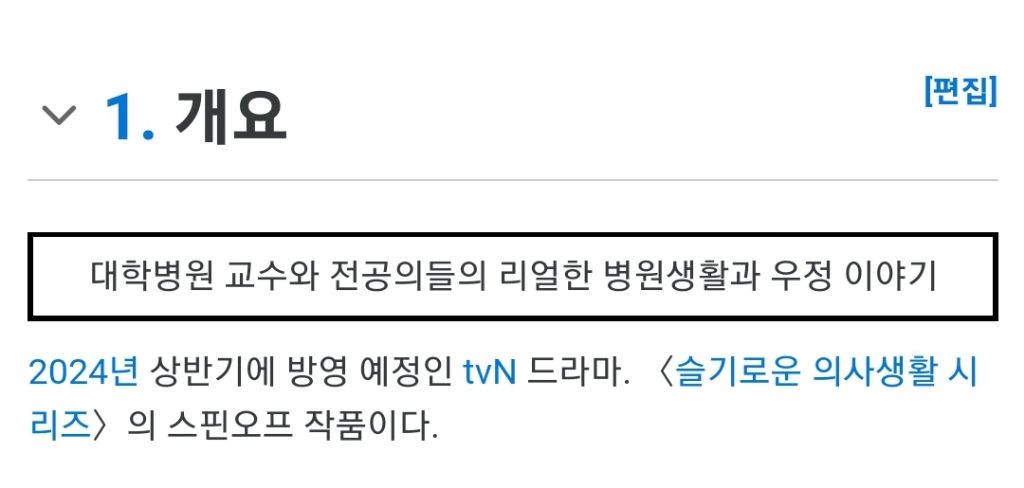 기대되는 인기 드라마 스핀오프 3편 | 인스티즈