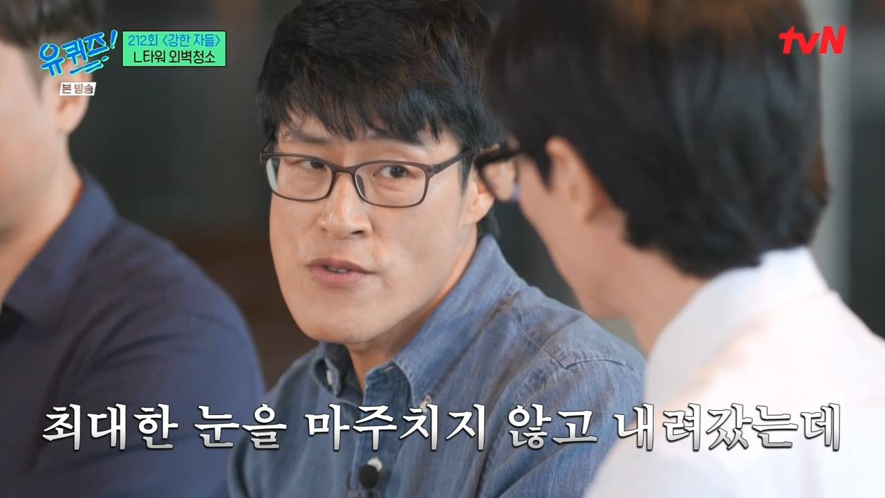 [유퀴즈] 우리가 하는 일이 굉장히 불쾌한 일이구나라는 생각에 자존감이 낮아지긴 했었어요...jpg | 인스티즈