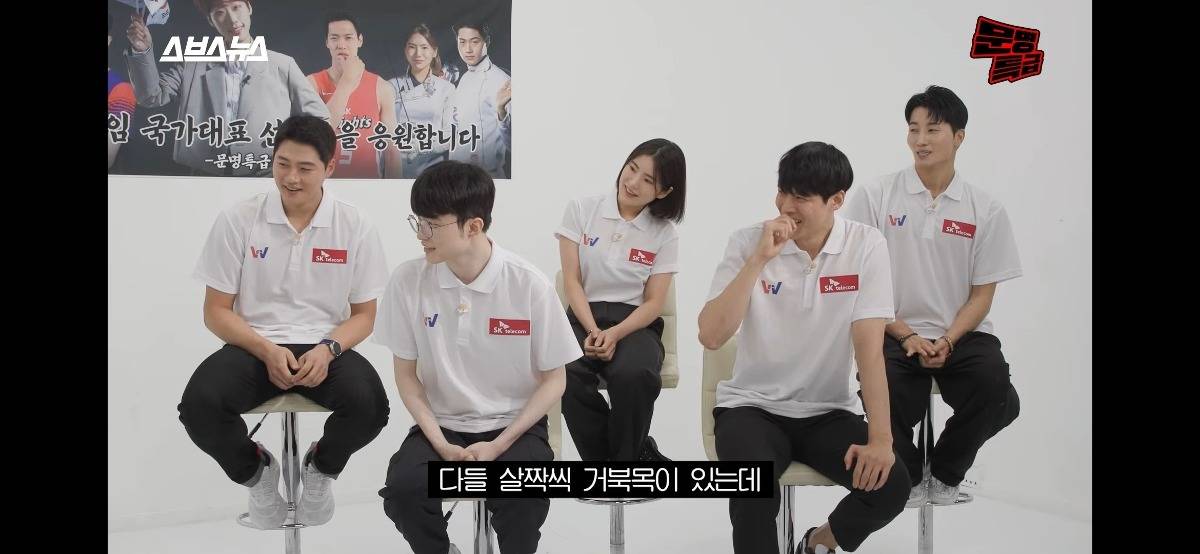 거북목들의 왕 페이커가 알려주는 목 스트레칭.jpgif | 인스티즈