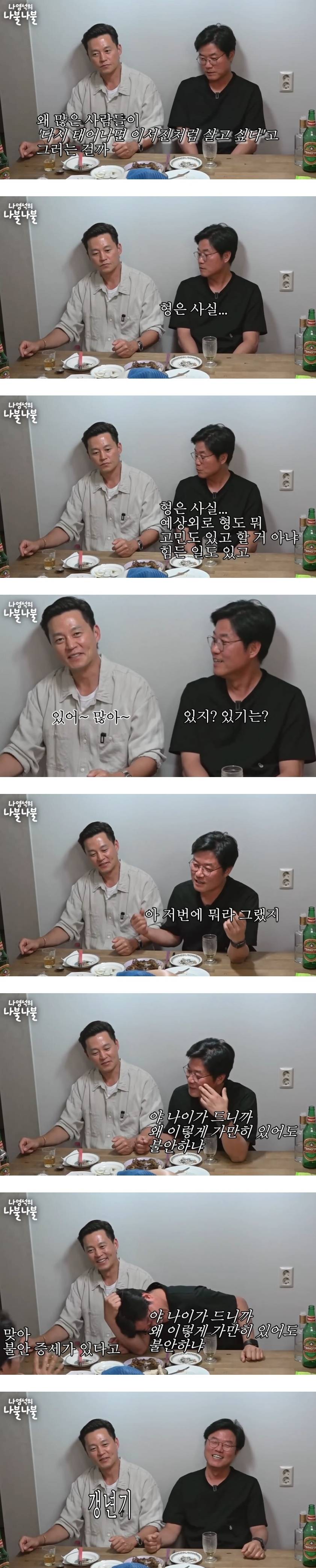 나영석이랑 이서진 얘기하는거 보다가 뭔가 위로됐던거 | 인스티즈