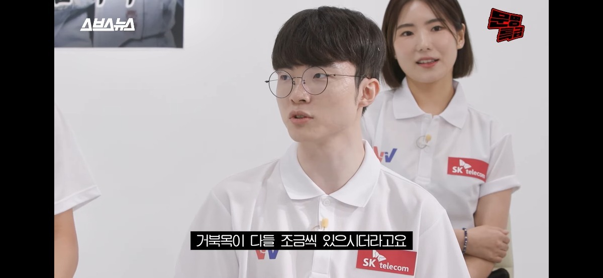 거북목들의 왕 페이커가 알려주는 목 스트레칭.jpgif | 인스티즈