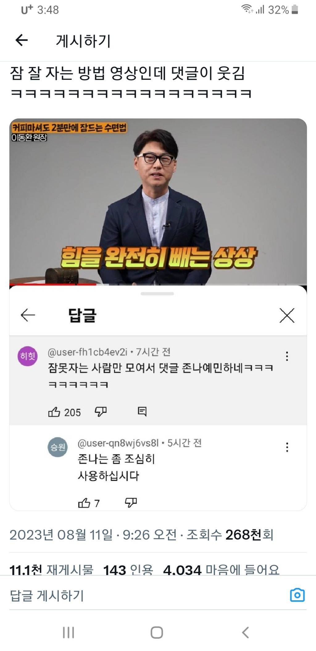 높은 확률로 예민한 사람들이 모이게 되는곳.twt | 인스티즈