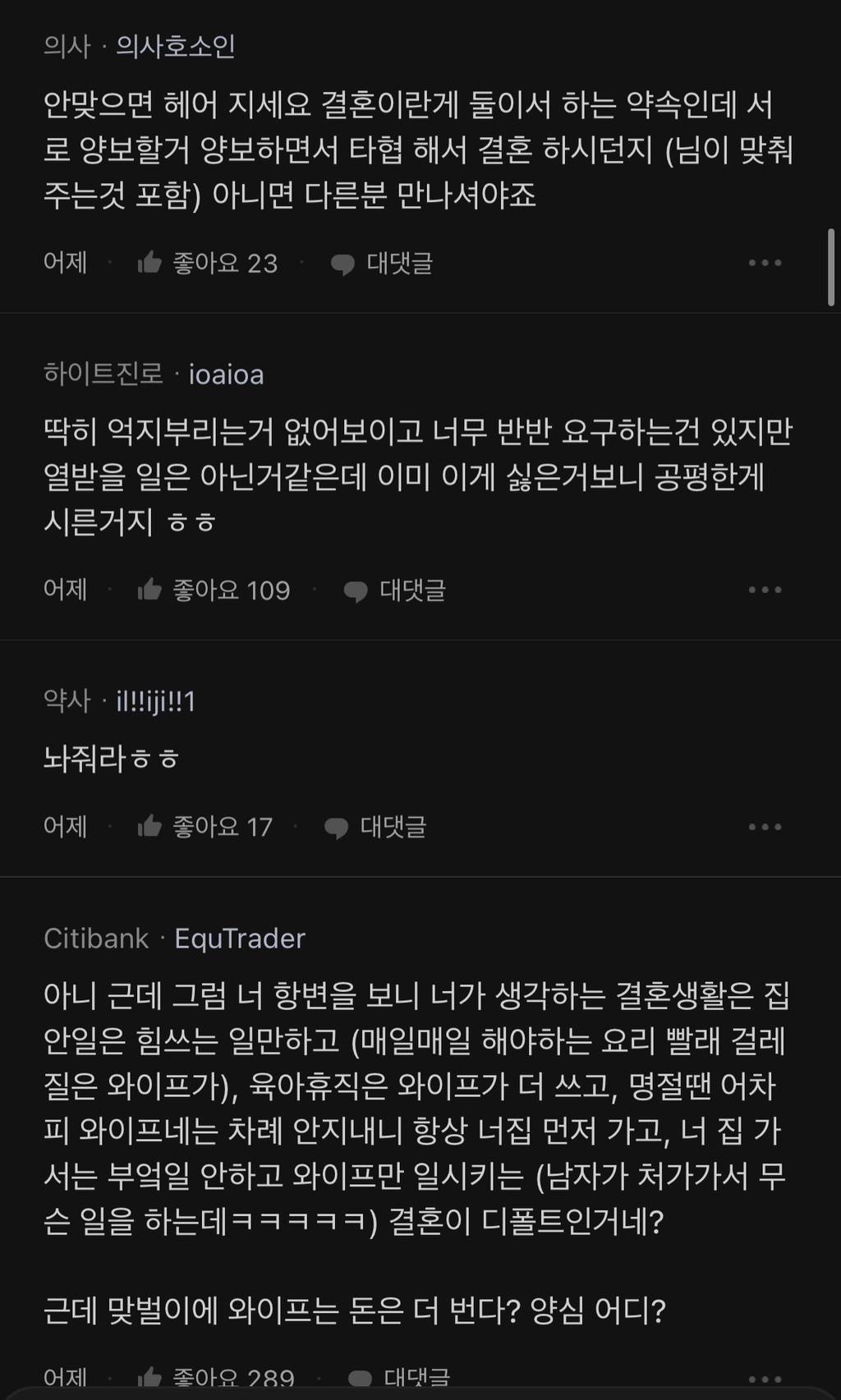 [Blind] 여친이 걀혼 전 제시한 조건 어뜨케 생각함 + 댓글추가 | 인스티즈