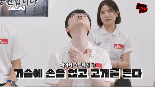 거북목들의 왕 페이커가 알려주는 목 스트레칭.jpgif | 인스티즈