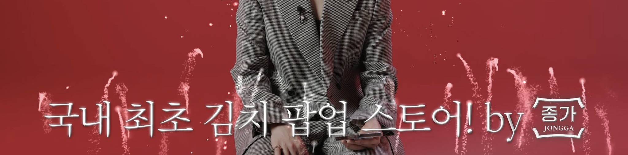 김치 앰버서더가 된 아이돌 (vogue 화보) | 인스티즈