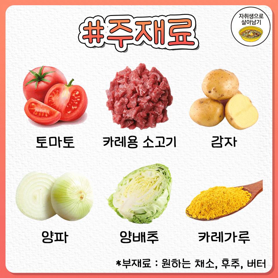 먹으면 빠지는 마녀스프 레시피 | 인스티즈