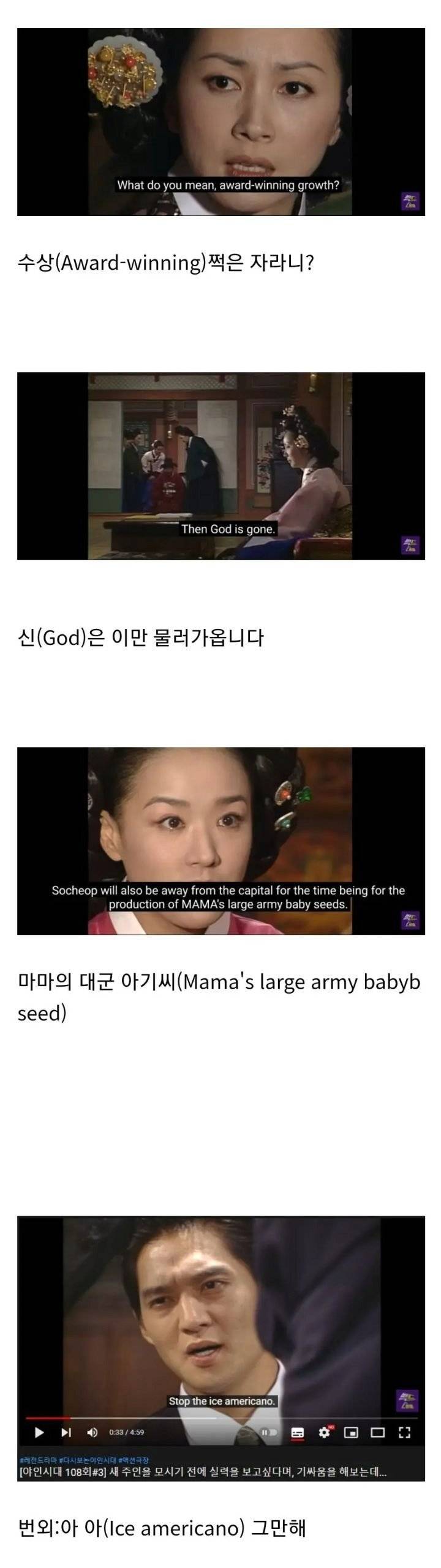 유튜브에 올라온 한국 드라마 자막 | 인스티즈