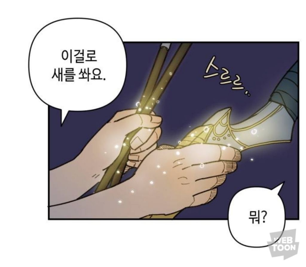 마법사가 말아먹은 나라에서 마법사로 태어났는데 어떡하지? MBTI랑 반응 알려줘 | 인스티즈