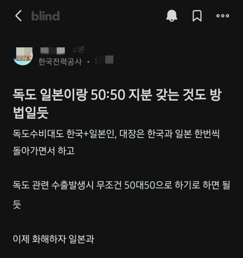 독도 일본이랑 50:50 지분 갖는 것도 방법일듯 | 인스티즈