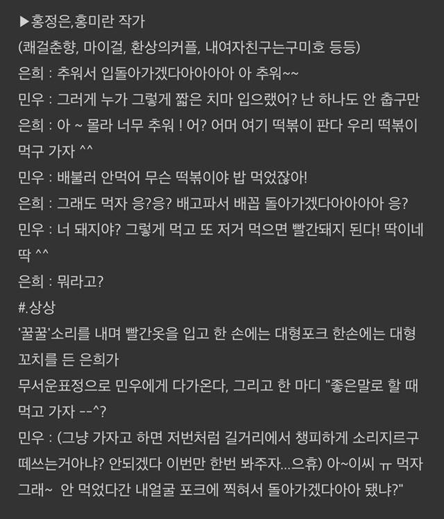 드라마 작가별 떡볶이 먹는 장면...jpg | 인스티즈