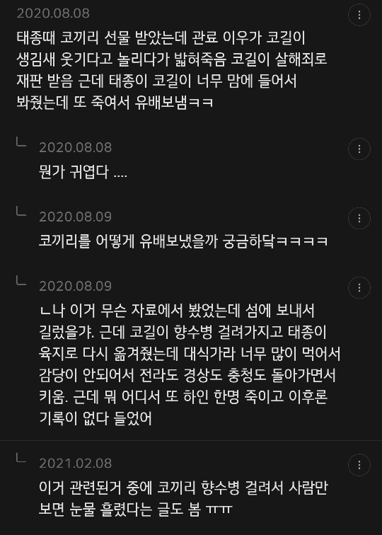 역사달글 캡쳐😁😁😁😁😁 | 인스티즈